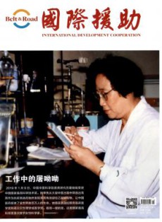 国际援助